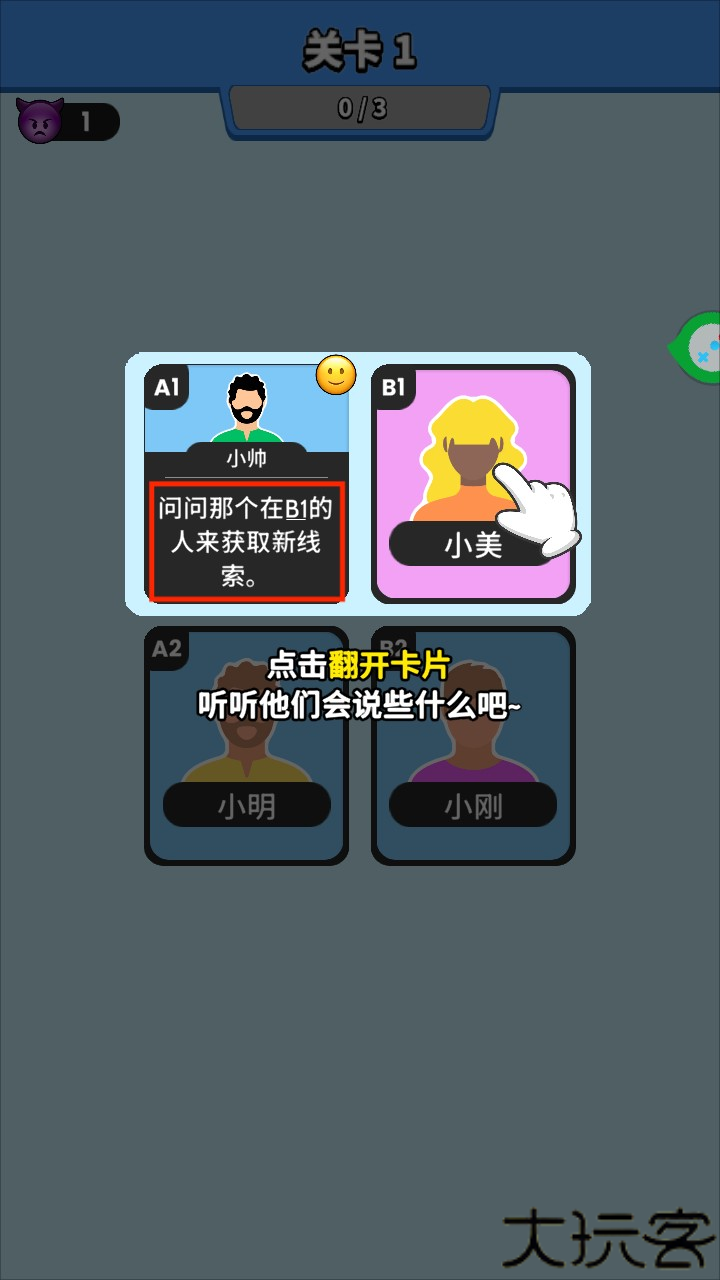 玩法介绍2