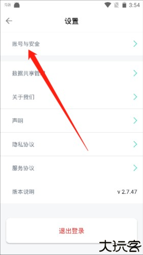 乐普健康app9