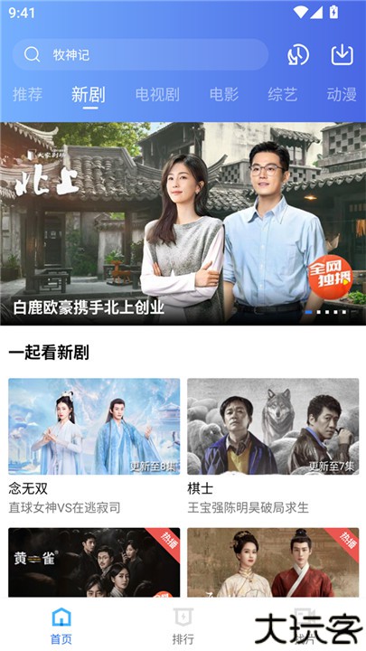 海洋视频软件手机版