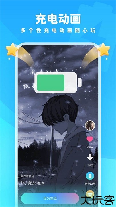 趣多多壁纸软件手机版