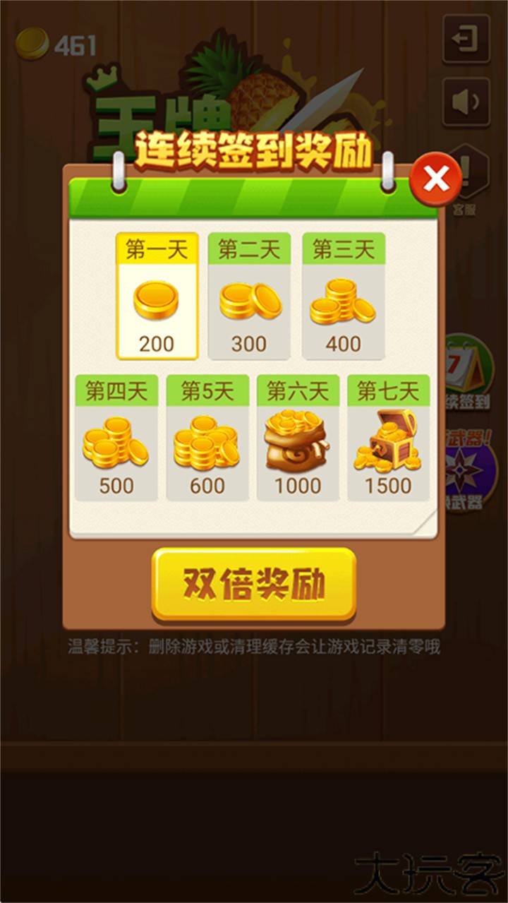 王牌切水果单机版