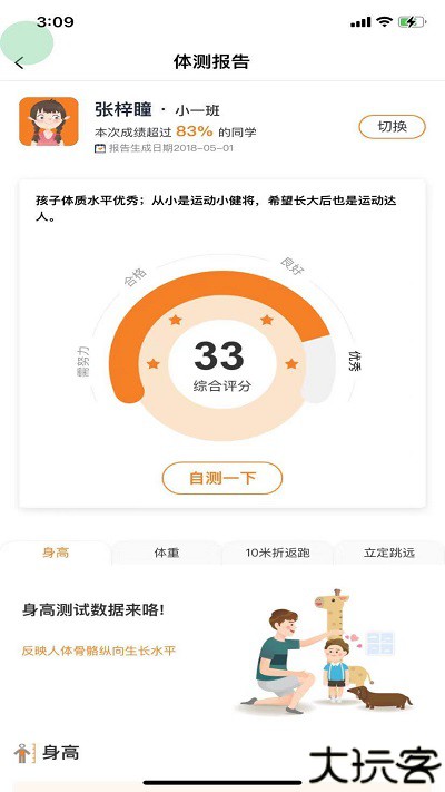 小能同学手机版