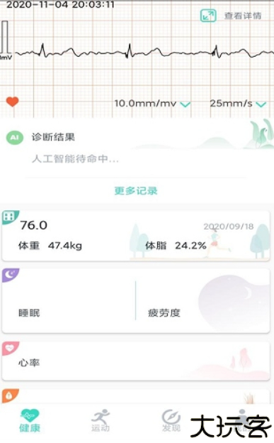 乐普健康app
