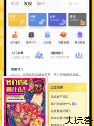 百瓶app手机版