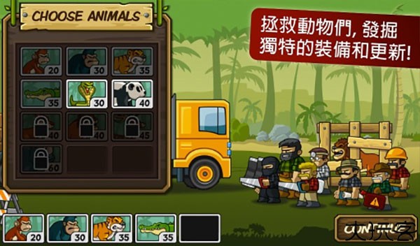 森林防御战猴子传奇