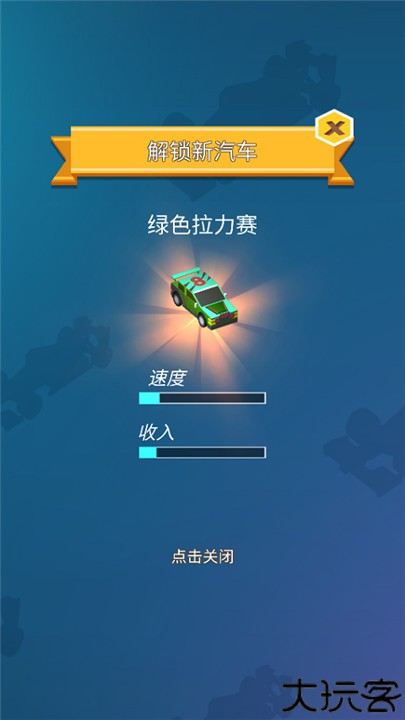 汽车大亨手机版