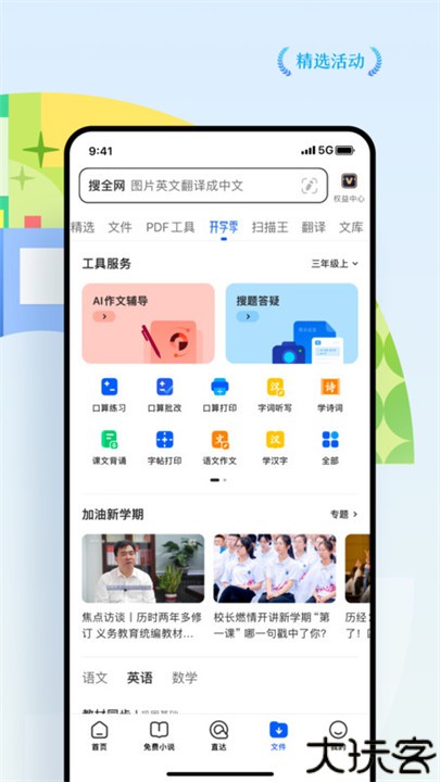 qq浏览器手机版
