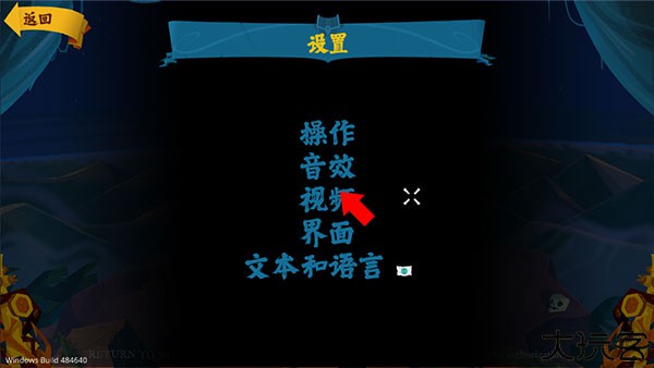 重返猴岛中文版