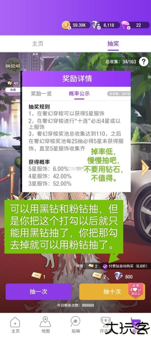 新手攻略截图6