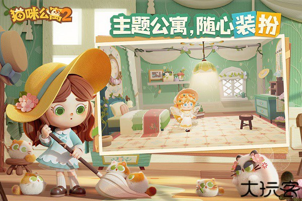 猫咪公寓2手机安卓版