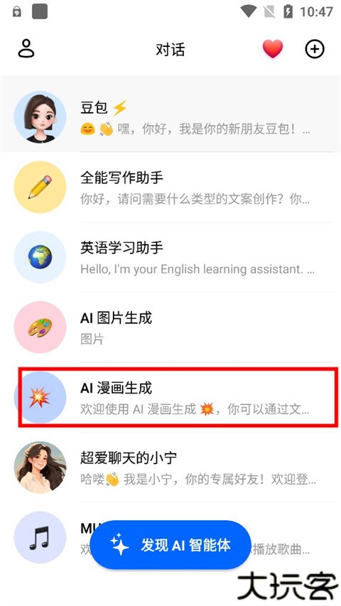 豆包ai