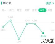 酷跑计步器软件安卓版