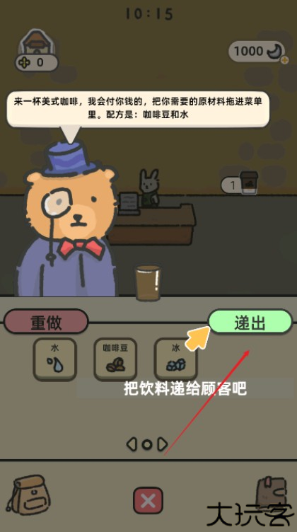 可爱兔兔咖啡厅手游下载