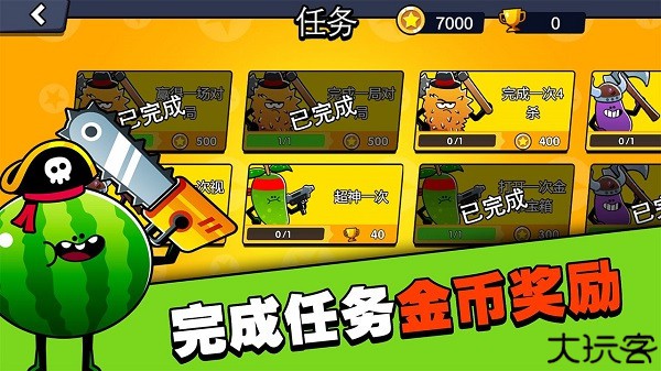 水果人大战手游