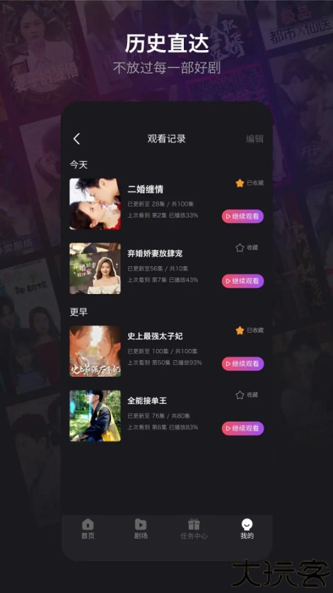 新辰剧选app