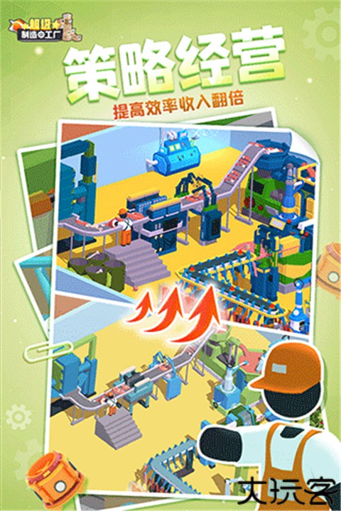 闲置食品厂手游