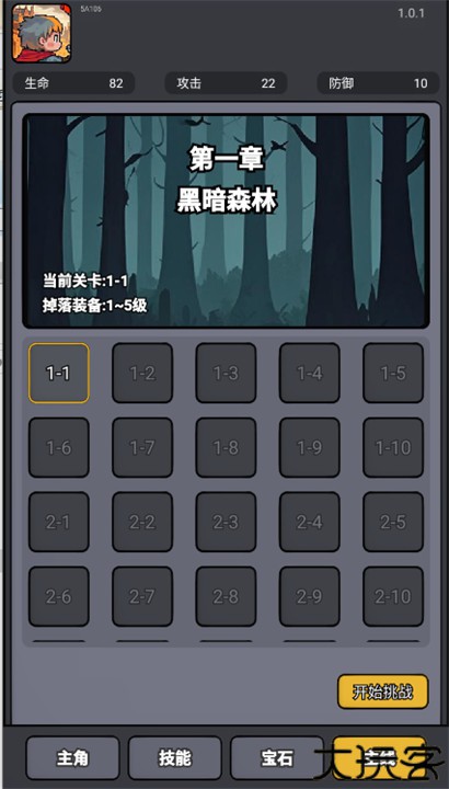 斩龙大剑中文手机版