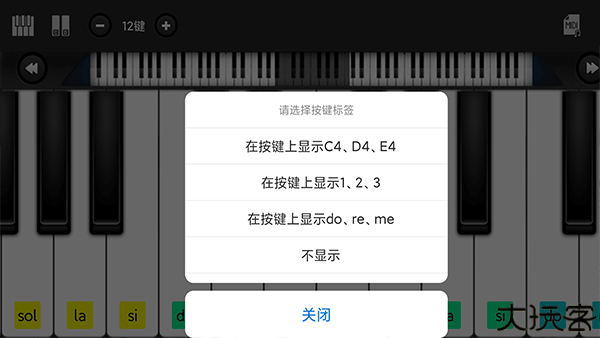 指舞钢琴模拟软件
