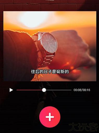 字拍字幕软件