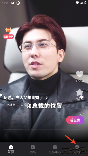新辰剧选app