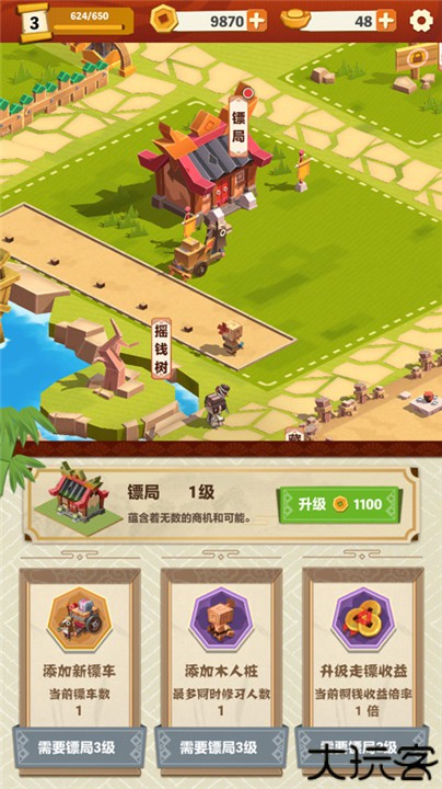 纸片镖局安卓版