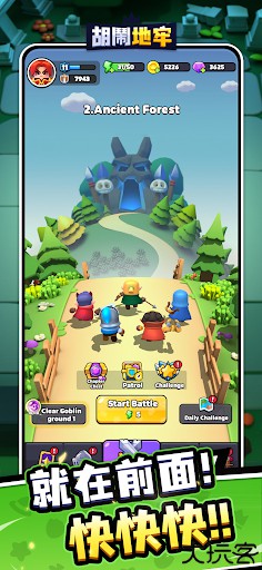 胡闹地牢安卓版