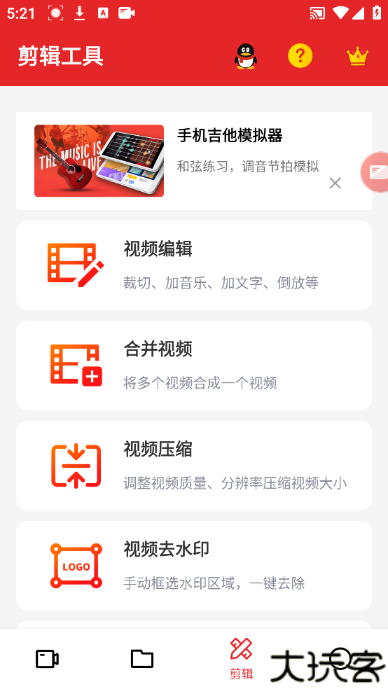 屏幕录制精灵手机版