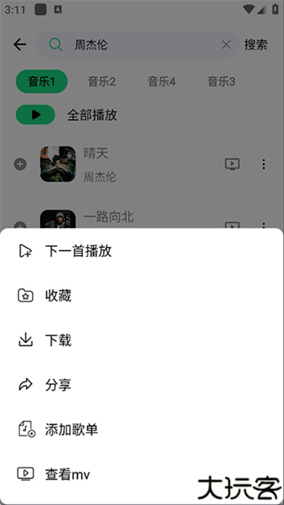听下音乐安卓版