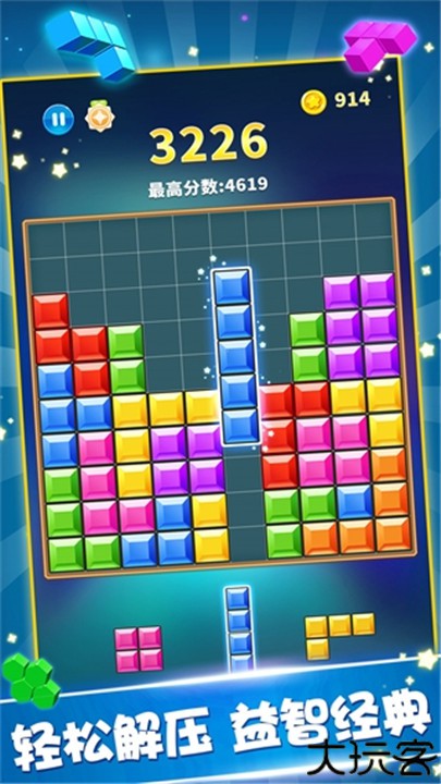 罗斯方块安卓版
