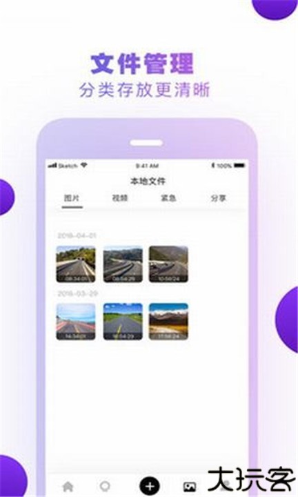 小方行车记录仪手机版