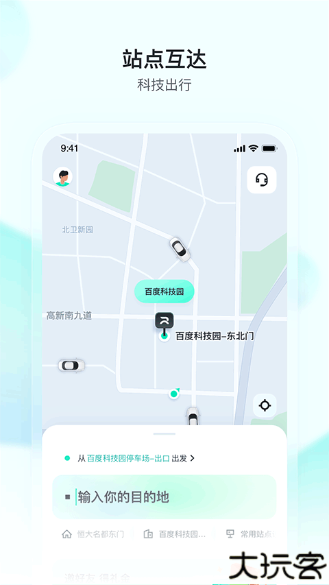 萝卜快跑手机版