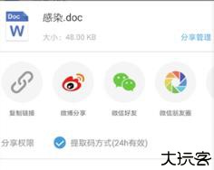 微盘app
