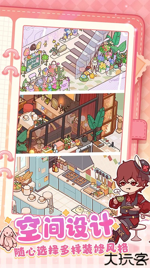 我的休闲时光安卓版