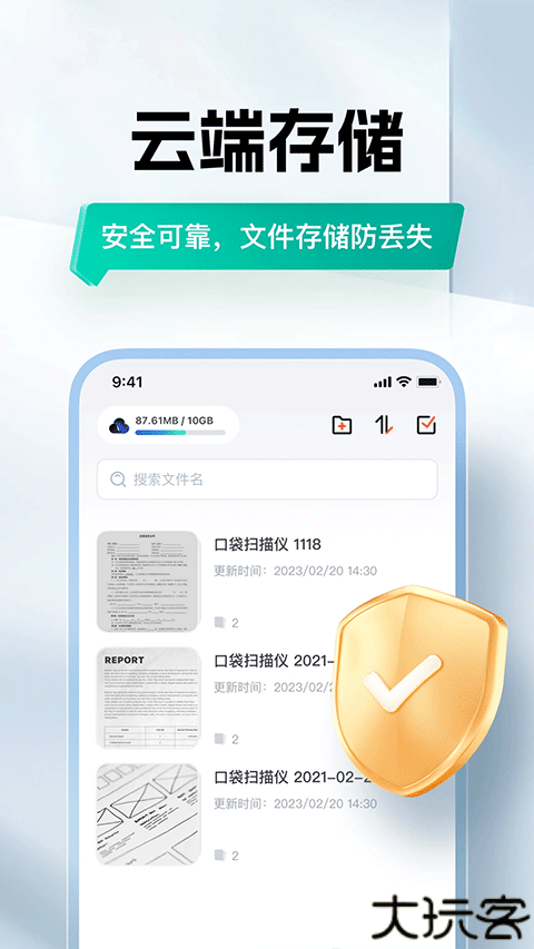 口袋扫描仪安卓版