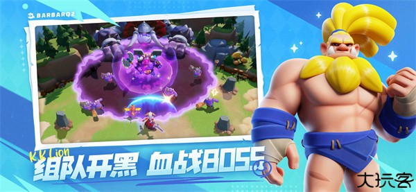 野蛮人大作战2手游