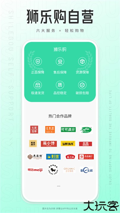 狮乐购app