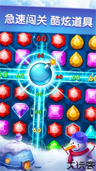 宝石迷情2手机版