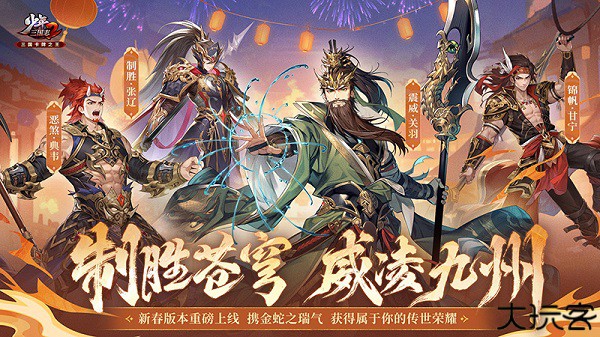 少年三国志2卡牌