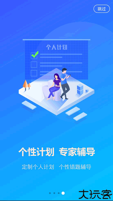 ai英语教学平台