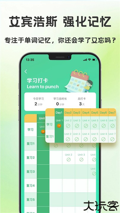 学霸背单词神器
