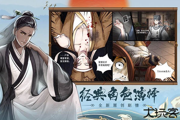 少年包青天探案手游