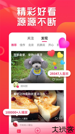 小年糕有声影集