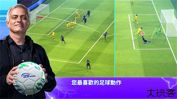 topeleven安卓中文版