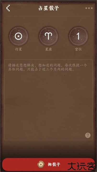 星座游戏大全老版本