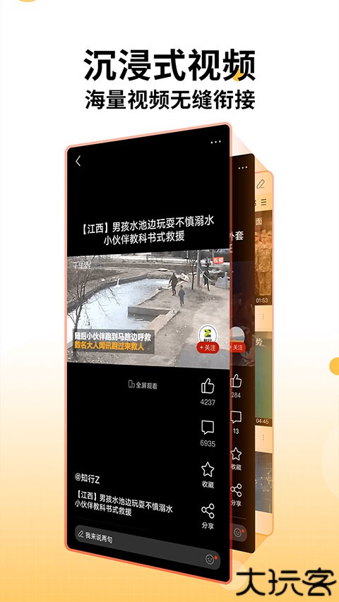 搜狐新闻客户端