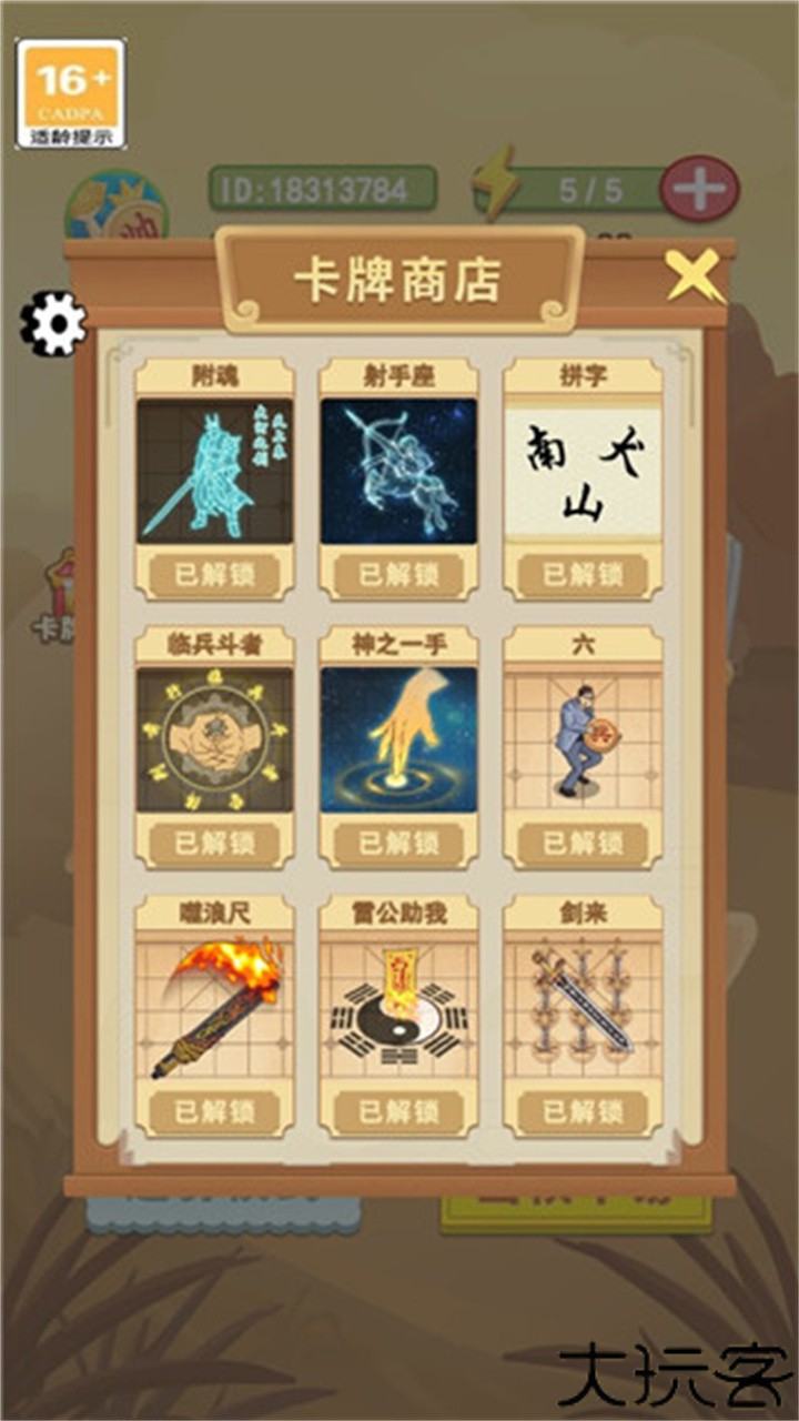 手游像棋的象棋