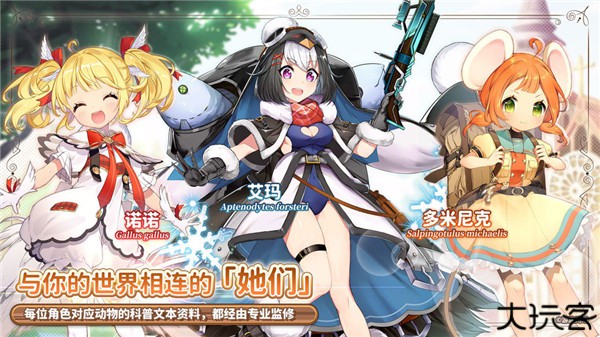 伊甸园的骄傲手游