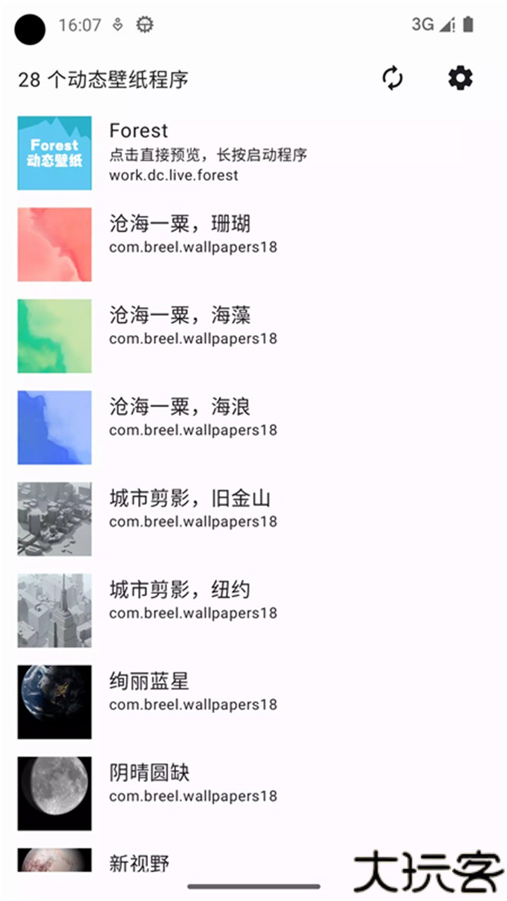 安卓动态壁纸选择器