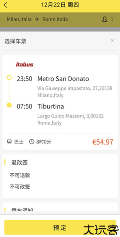 大熊旅行app