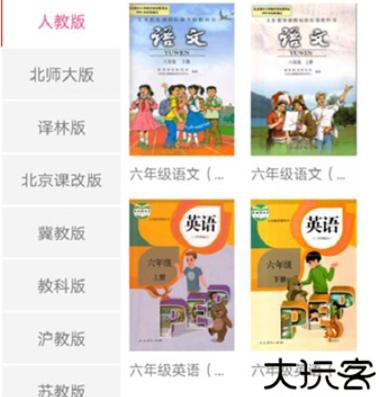 作业精灵答案搜索